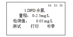 檢測”按鍵后顯示測試值